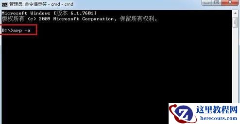 Win7系统怎么查询内网ip