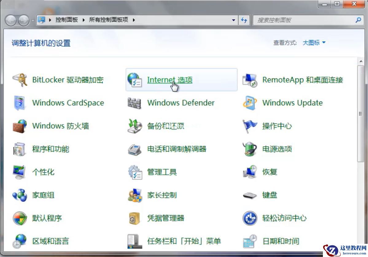 Win7旗舰版提示无法验证发行者要怎么解决？