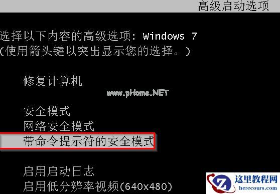 Win7系统怎么快速破解电脑开机密码？win7破解开解密码方法教程