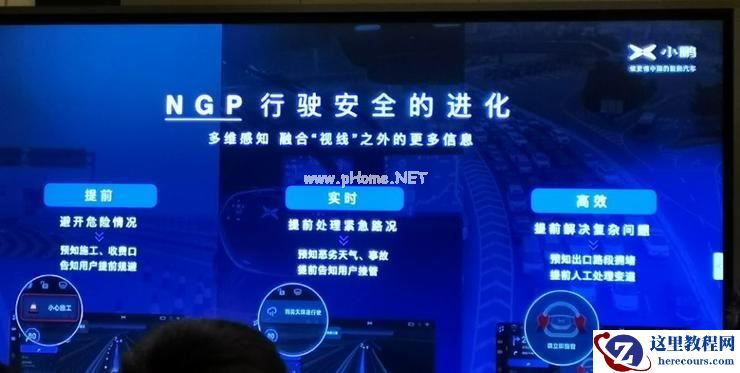 进化后的小鹏 NGP，变「稳」了 | 新智驾实地体验