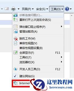 win7怎么更改浏览器主页？win7浏览器主页更改教程