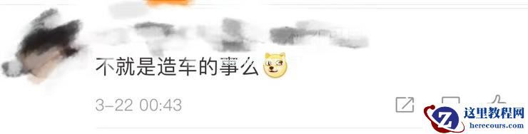 小米今日「官宣」造车?可能性不大