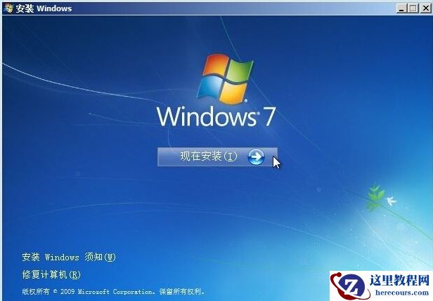 怎么使用硬盘安装win7系统？