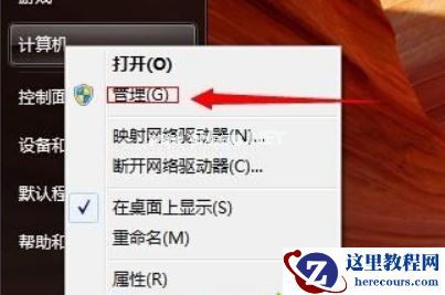 Win7不重装系统怎么给C盘扩容？win7不重装扩容C盘方法教程