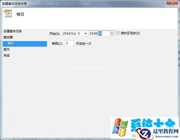 Win7小技巧:自动关机怎么设置?