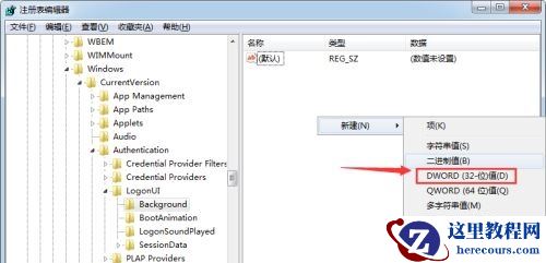 win7如何更改开机画面?win7开机画面更改教程
