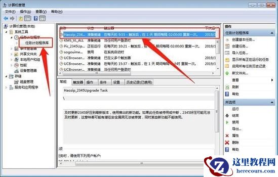win7怎么阻止广告弹窗出现？win7禁止一切弹窗广告教程