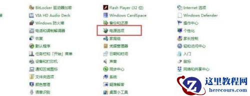 win7系统怎么更改电脑的锁屏时间？