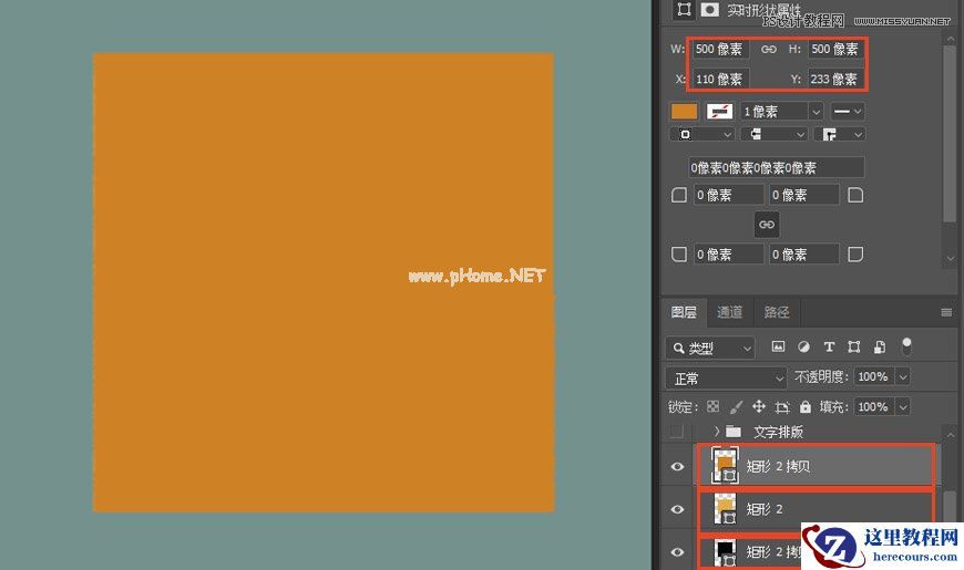 Photoshop设计撕纸特效的人物海报教程
