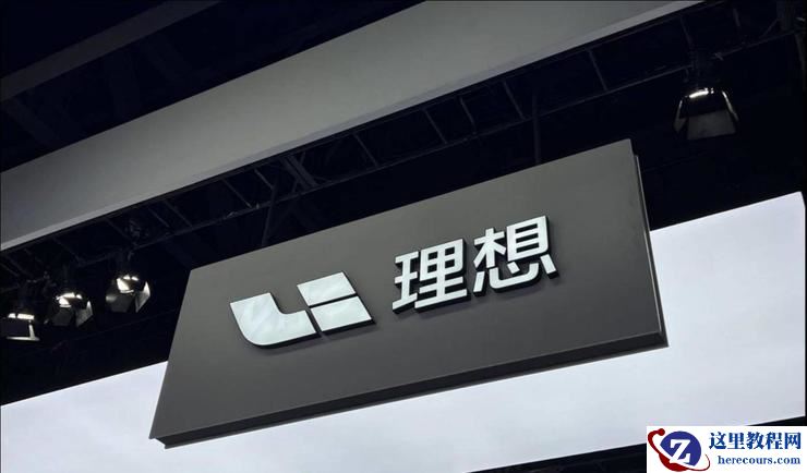 理想城市NOA落地100城,有没有悬念?