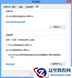 windows7远程控制windows8.1图文方法教程