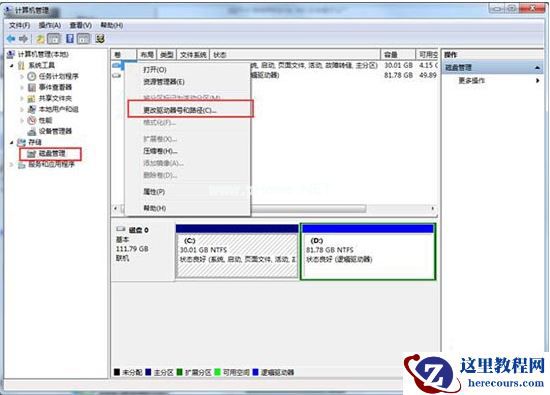Win7电脑底下一排图标没了怎么办？Win7电脑底下一排图标没了解决方法