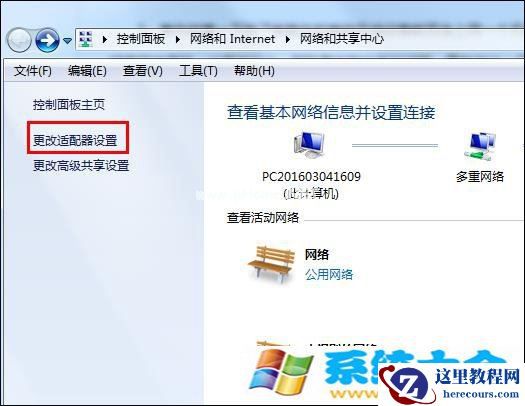 Win7系统 DNS服务器未响应怎么办？网络诊断DNS未响