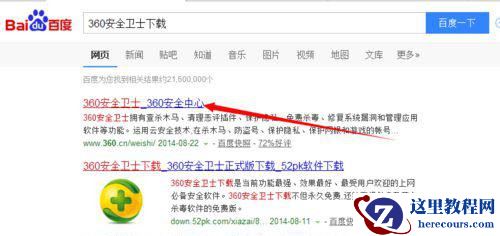 怎么用360安全卫士win7恢复出厂设置？win7恢复出厂设置方法