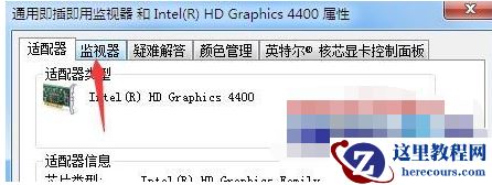 笔记本win7系统电脑屏幕一直闪烁出现条纹怎么处理