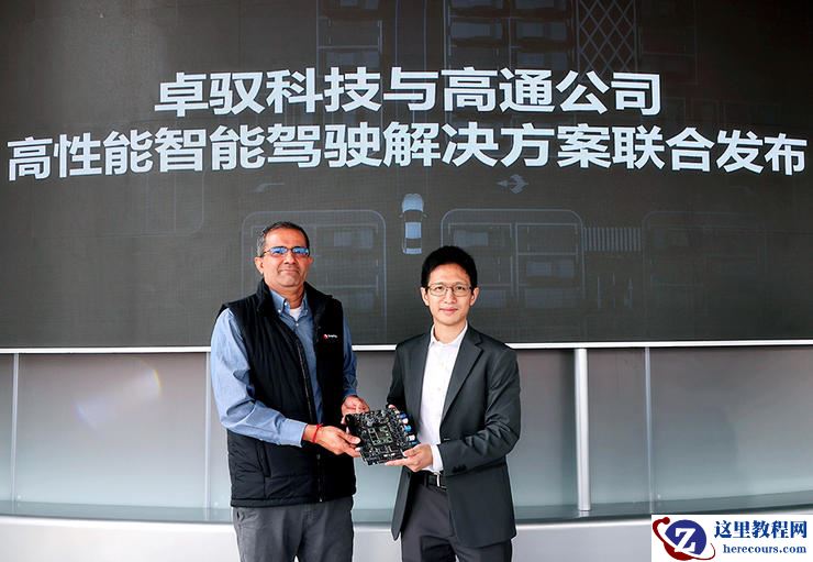 卓驭、Momenta、毫末，为什么用上了高通智驾芯片？