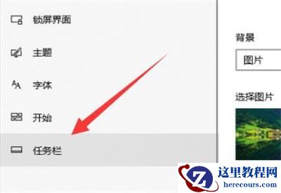 Win7任务栏叠加变成了一排图标怎么解决？