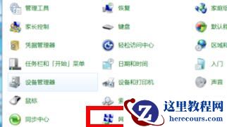 win7wifi怎么打开？win7wifi打开方法介绍