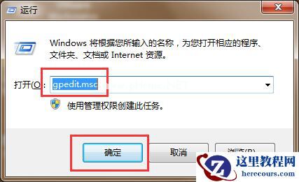 设置多次开机密码输入错误就锁定电脑