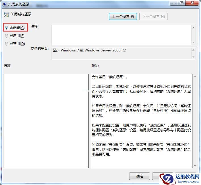 Win7系统系统还原被禁用怎么办?Win7系统还原无法使用的解决方法
