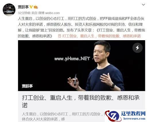 FF 官宣将上市！已获 1.4 万辆订单，复盘贾跃亭 7 载辛酸「造车梦」