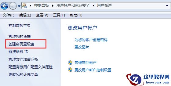 win7怎么制作密码重置盘？win7密码重置盘创建教程