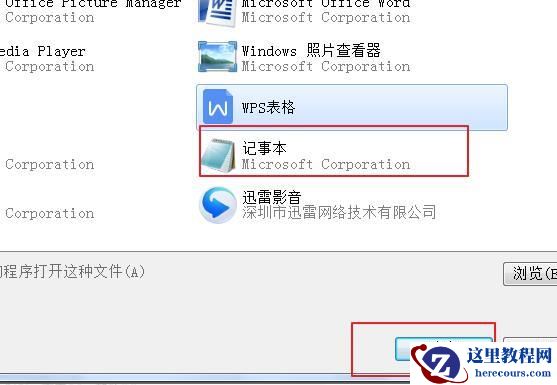 win7电脑hosts文件配置异常无网络怎么修复？