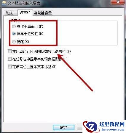 win7无法启动语言栏怎么办？win7无法启动语言栏解决方法分享