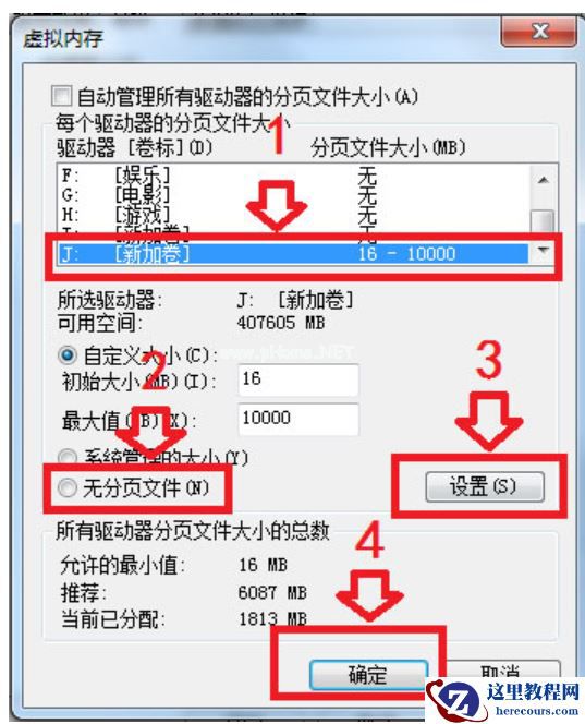 Win7修改盘符提示参数错误怎么办？Win7更改盘符失败参数错误解决方法