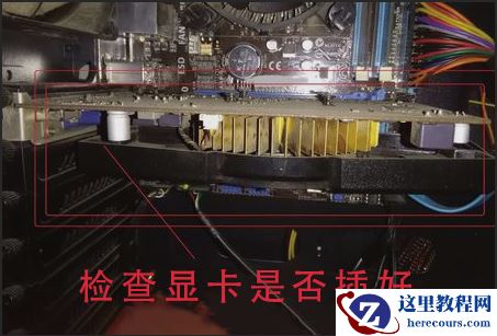 修复win7显示器无信号的教程