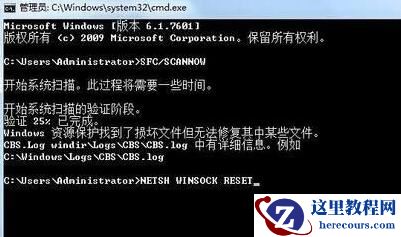 Win7旗舰版系统错误代码10107的解决方法
