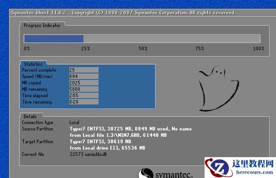 深度技术ghost win7怎么安装?深度技术ghost win7安装教程