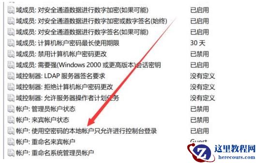 win7连接win10共享的打印机时提示错误,代码0x00000006?