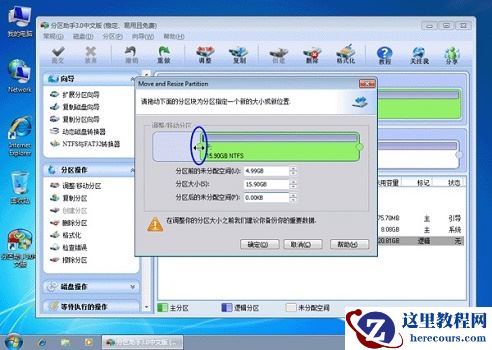 win7c盘满了怎么扩容？win7c盘满了扩容教程