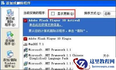 win7蓝屏错误代码0x0000008e怎么办？win7蓝屏代码0x0000008e解决方法
