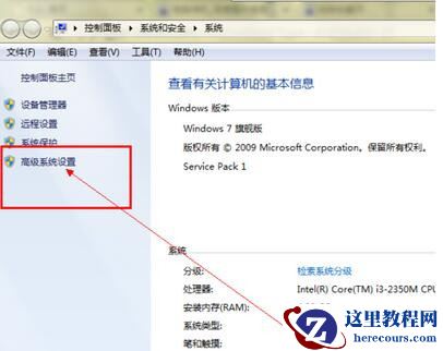 windows7系统提示内存不足的解决方案