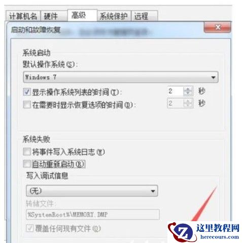 Win7启动卡在徽标进不了系统怎么办