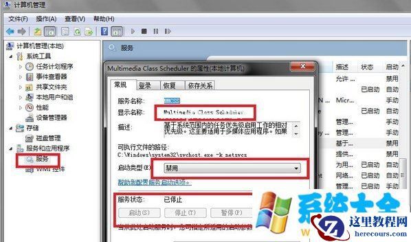 win7 cpu使用率100怎么办