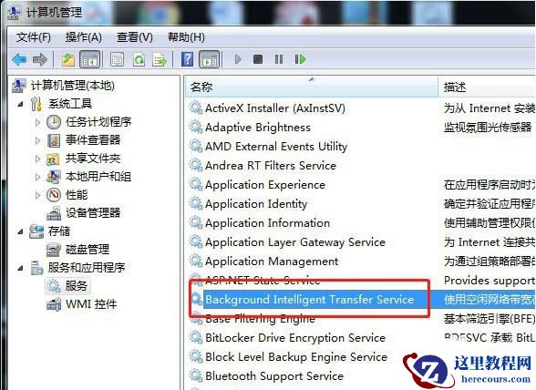 win7系统停止bits服务方法详解