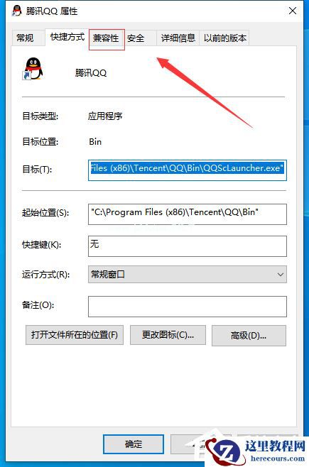 Win7旗舰版异常代码c0000005怎么解决？