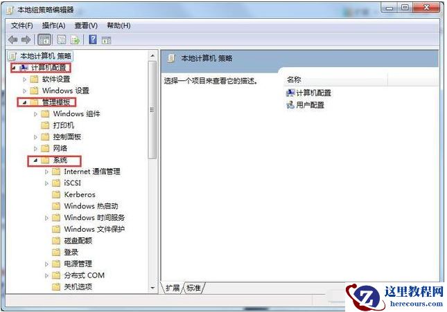 win7系统还原打不开如何解决