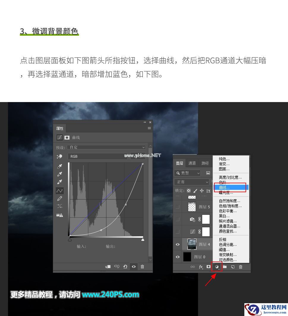 Photoshop创意合成雨伞下的晴空场景