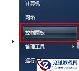Win7输入法切换顺序调整教程
