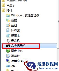 Win7旗舰版更新失败如何解决