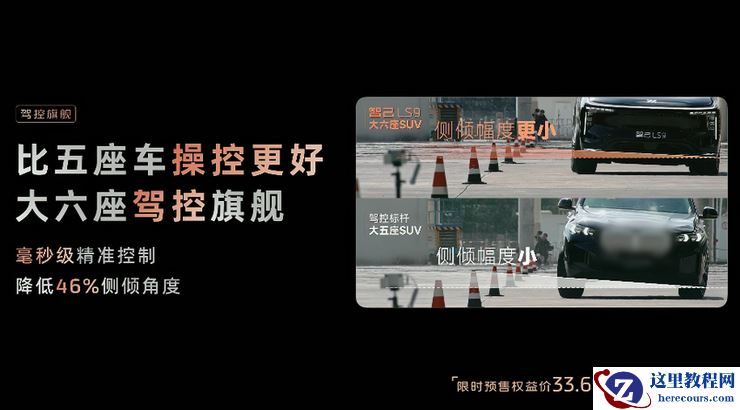 智己LS9上市:32.28万元起,配备业内最大增程电池
