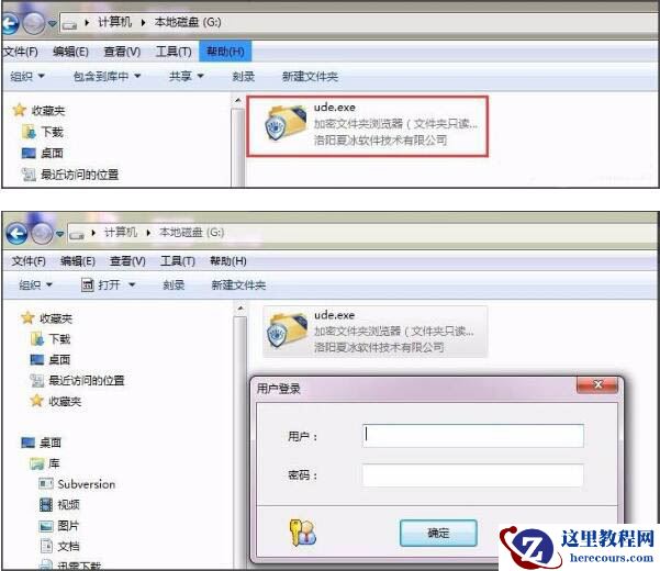 Win7怎么加密电脑硬盘？Win7加密电脑硬盘操作方法