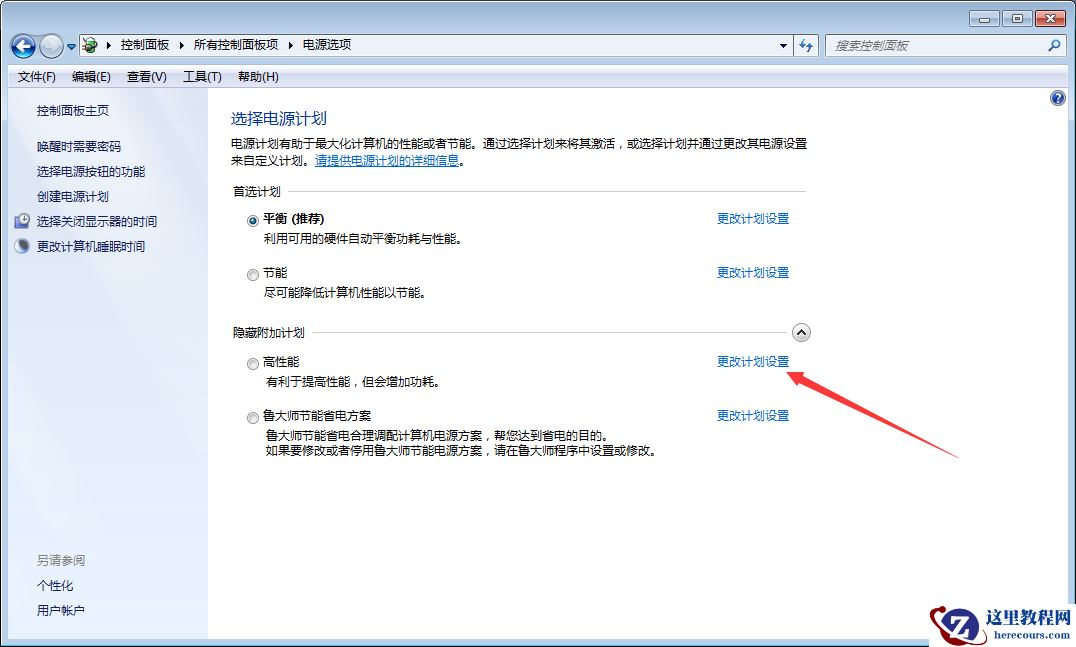 win7电脑玩游戏时CPU自动降频怎么解决？