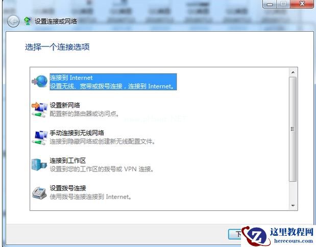 Win7笔记本怎么连接Wifi详细图文教程