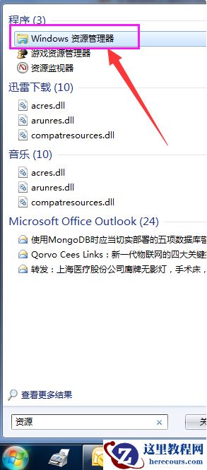 Win7系统如何在库中添加桌面