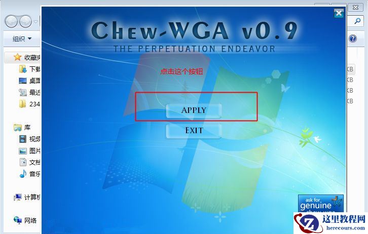 Win7不是正版黑屏怎么解决？Win7不是正版黑屏解决方法